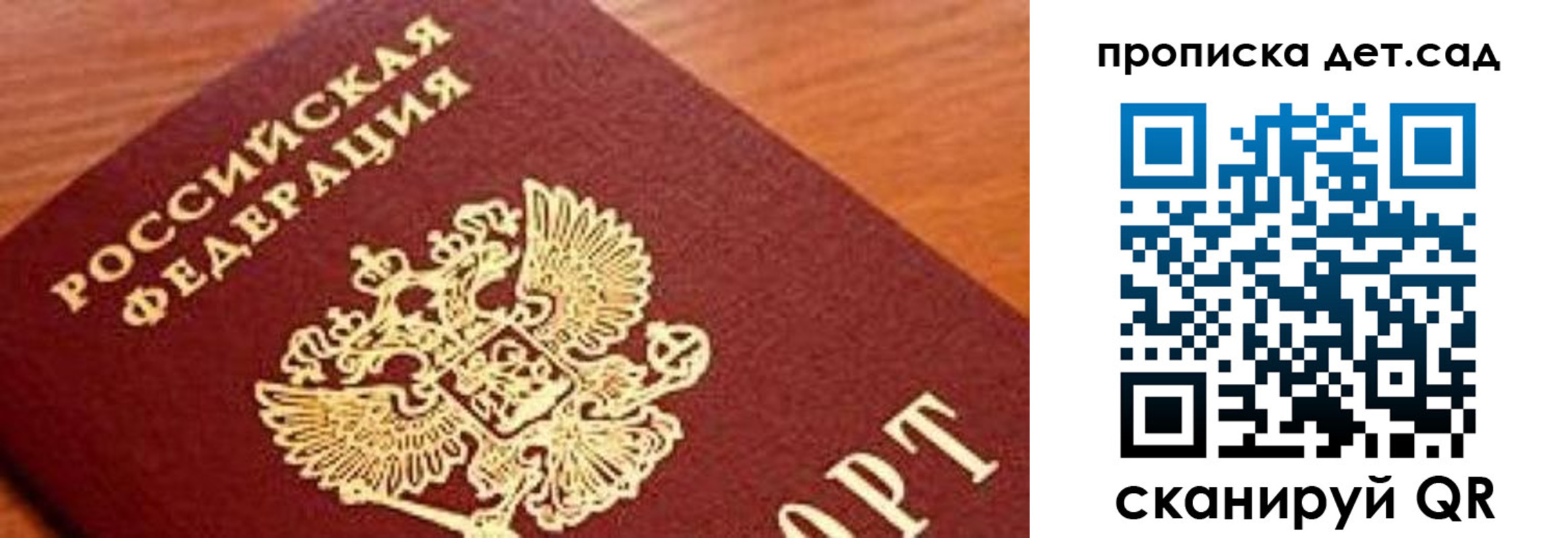 временная регистрация для всех в Норильске