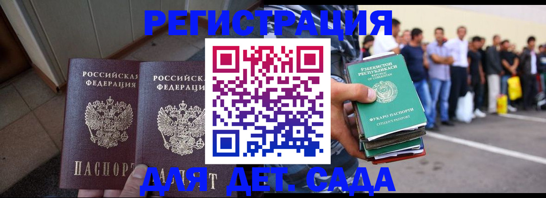 временная регистрация поиск в Норильске