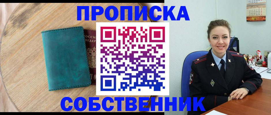 прописка иностранных граждан в Норильске