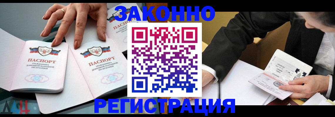 прописка гарантия в Норильске