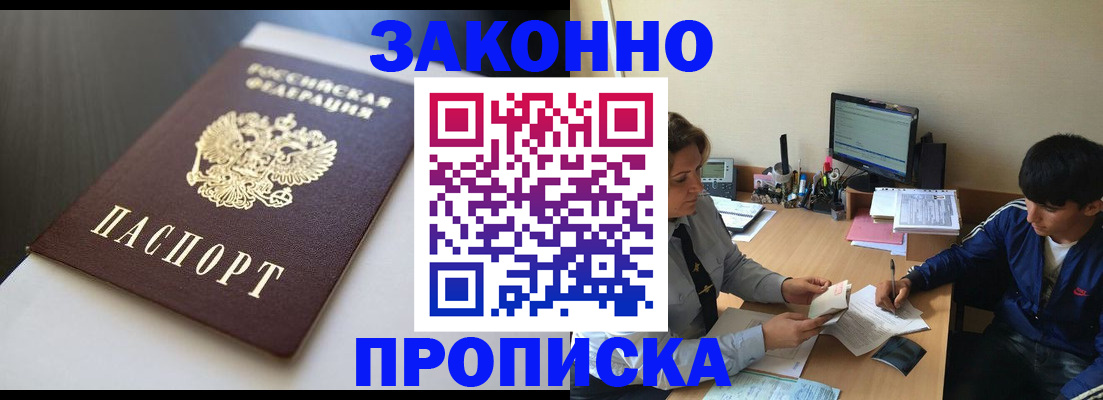 временная регистрация адрес в Норильске