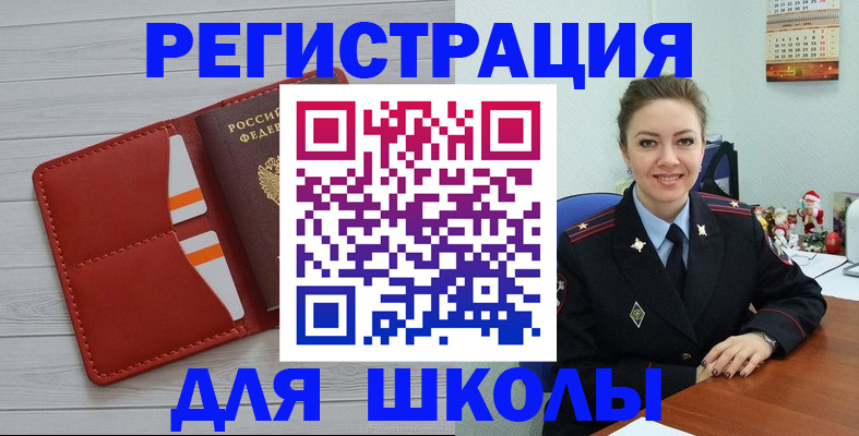 временная регистрация купить в Норильске