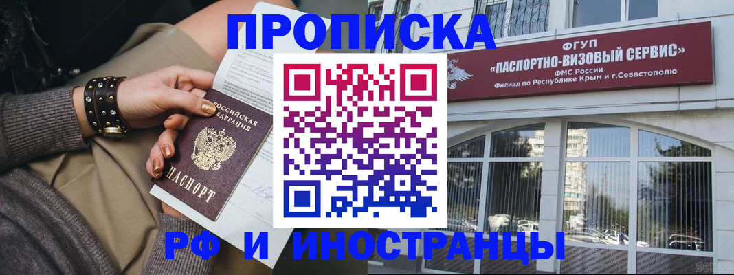 временная регистрация надежно в Норильске